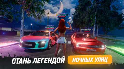 РУСЬ МОБАЙЛ: RP Онлайн ГТА screenshot 7