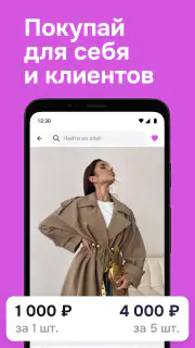 Садовод Агрегатор – allall screenshot 2