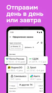 Садовод Агрегатор – allall screenshot 3