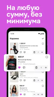 Садовод Агрегатор – allall screenshot 4
