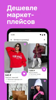 Садовод Агрегатор – allall screenshot 5