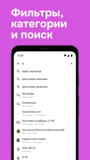 Садовод Агрегатор – allall screenshot 6