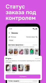 Садовод Агрегатор – allall screenshot 7
