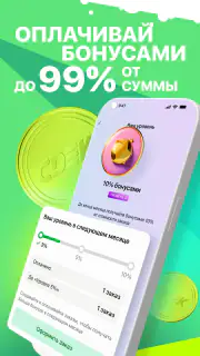 СДЭК: Доставка и Шопинг screenshot 3