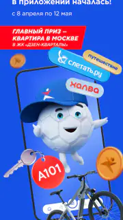 Спортмастер: интернет-магазин screenshot 1