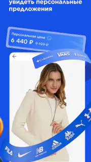 Спортмастер: интернет-магазин screenshot 2