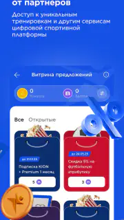 Спортмастер: интернет-магазин screenshot 3