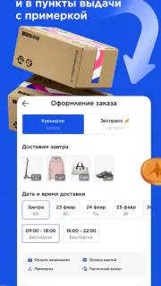Спортмастер: интернет-магазин screenshot 4