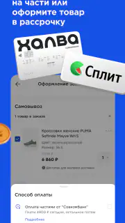 Спортмастер: интернет-магазин screenshot 5