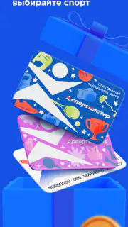 Спортмастер: интернет-магазин screenshot 6