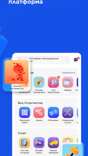 Спортмастер: интернет-магазин screenshot 7