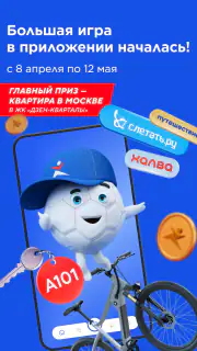 Спортмастер: интернет-магазин screenshot 8