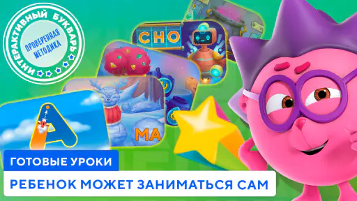 Учимся читать по слогам Азбука screenshot 3