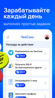 ЧекСкан: кэшбэк за покупки screenshot 2