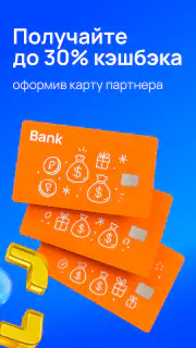 ЧекСкан: кэшбэк за покупки screenshot 5