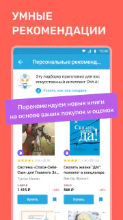 Читай-город screenshot 3