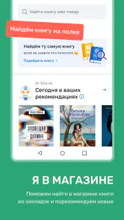 Читай-город screenshot 5
