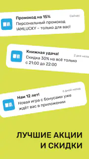 Читай-город screenshot 8