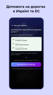 Штрафи UA - Перевірка штрафів screenshot 2