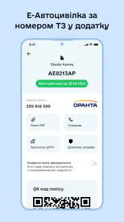 Штрафи UA - Перевірка штрафів screenshot 7