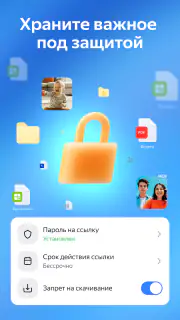 Яндекс Диск - Облако для фото screenshot 4