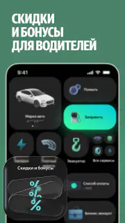 Яндекс Заправки: АЗС на карте screenshot 2