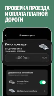 Яндекс Заправки: АЗС на карте screenshot 5