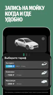 Яндекс Заправки: АЗС на карте screenshot 6