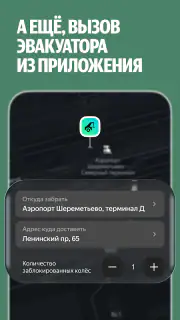 Яндекс Заправки: АЗС на карте screenshot 7