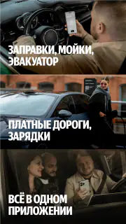 Яндекс Заправки: АЗС на карте screenshot 8