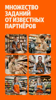 Яндекс Смена: поиск подработки screenshot 4