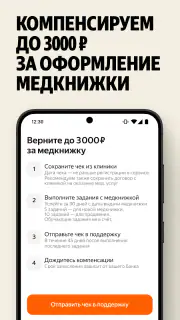 Яндекс Смена: поиск подработки screenshot 5