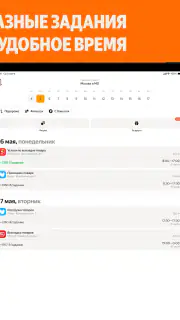 Яндекс Смена: поиск подработки screenshot 8