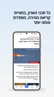 הארץ - Haaretz screenshot 1