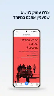 הארץ - Haaretz screenshot 3
