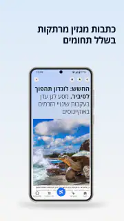 הארץ - Haaretz screenshot 6