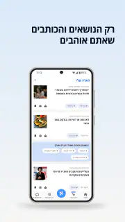 הארץ - Haaretz screenshot 8