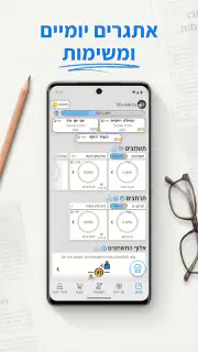 התשחץ שלי screenshot 8