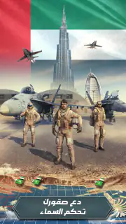 الجنرال | الحرب العالمية screenshot 3