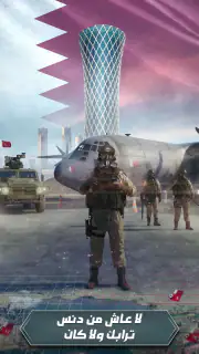الجنرال | الحرب العالمية screenshot 5