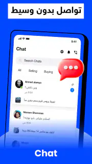 السوق المفتوح - OpenSooq screenshot 4