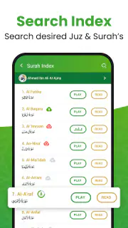 القرأن الكريم - Al Quran screenshot 4