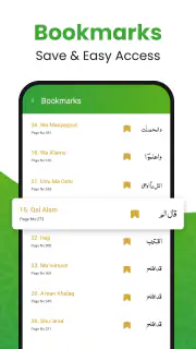 القرأن الكريم - Al Quran screenshot 7