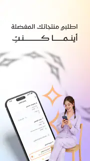 اورنج بيوتي screenshot 2