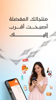اورنج بيوتي screenshot 3