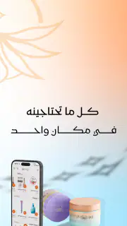 اورنج بيوتي screenshot 6