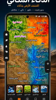 خرائط الصحراء بدون إنترنت screenshot 2