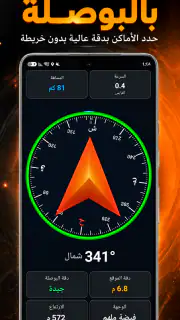 خرائط الصحراء بدون إنترنت screenshot 3