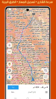 خرائط الصحراء بدون إنترنت screenshot 4