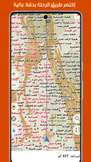 خرائط الصحراء بدون إنترنت screenshot 5
